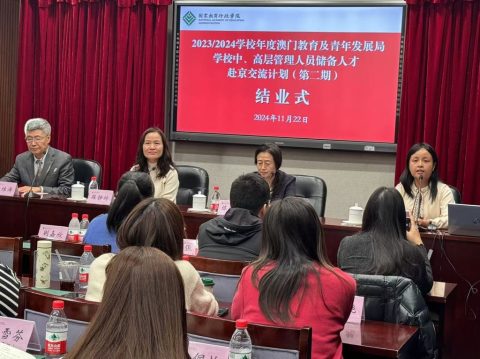 中高層脫產培訓 - 2